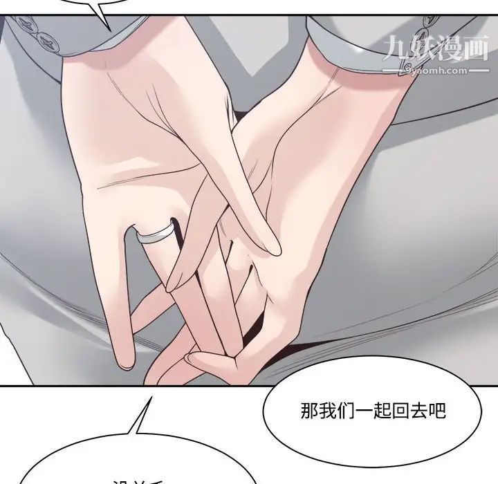 《谁才是真爱?》漫画最新章节第32话免费下拉式在线观看章节第【14】张图片