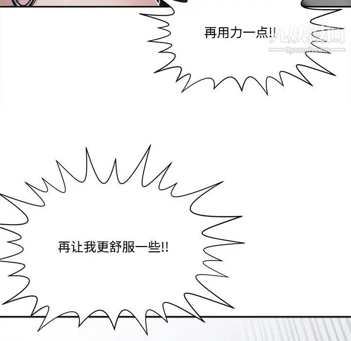 《谁才是真爱?》漫画最新章节第32话免费下拉式在线观看章节第【118】张图片