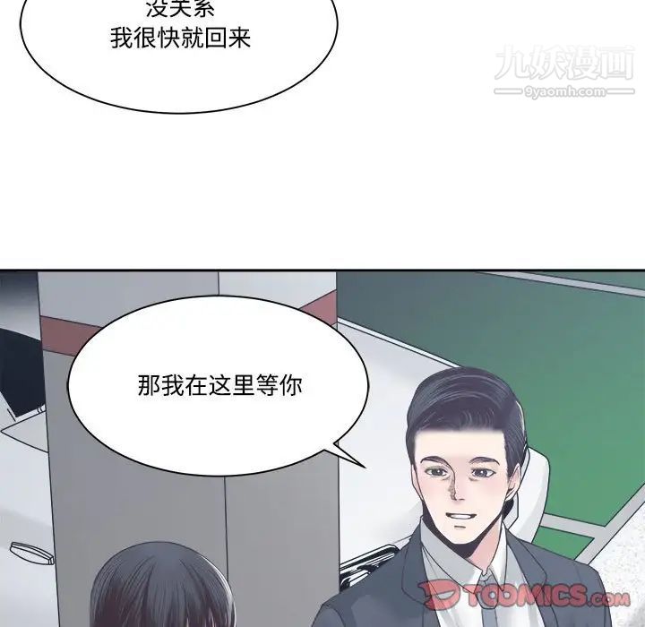 《谁才是真爱?》漫画最新章节第32话免费下拉式在线观看章节第【15】张图片