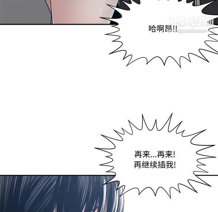 《谁才是真爱?》漫画最新章节第32话免费下拉式在线观看章节第【128】张图片