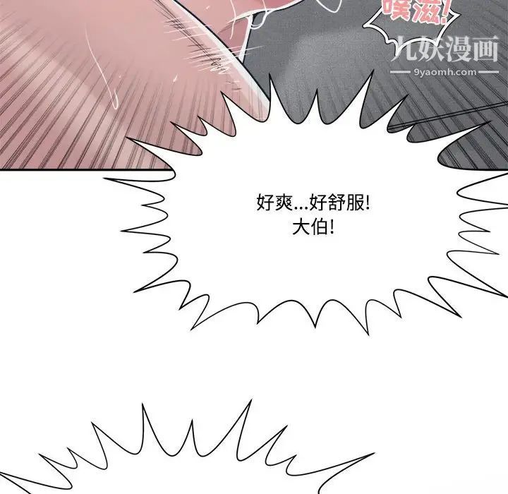 《谁才是真爱?》漫画最新章节第32话免费下拉式在线观看章节第【92】张图片