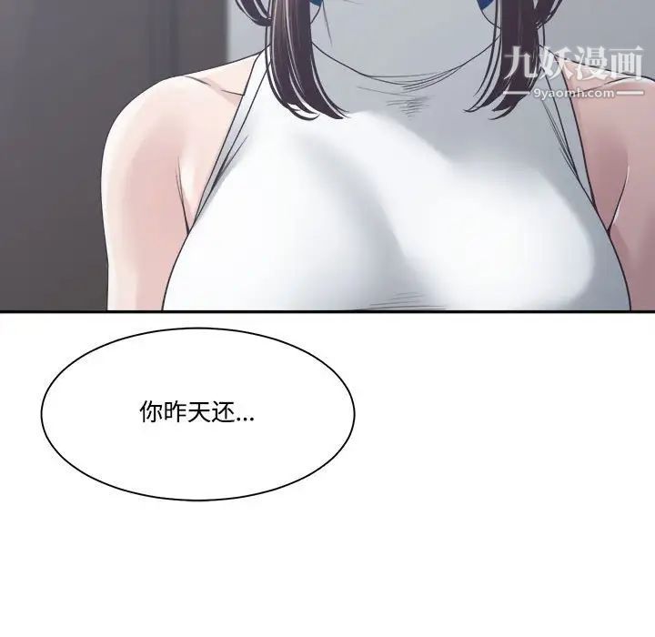 《谁才是真爱?》漫画最新章节第32话免费下拉式在线观看章节第【31】张图片