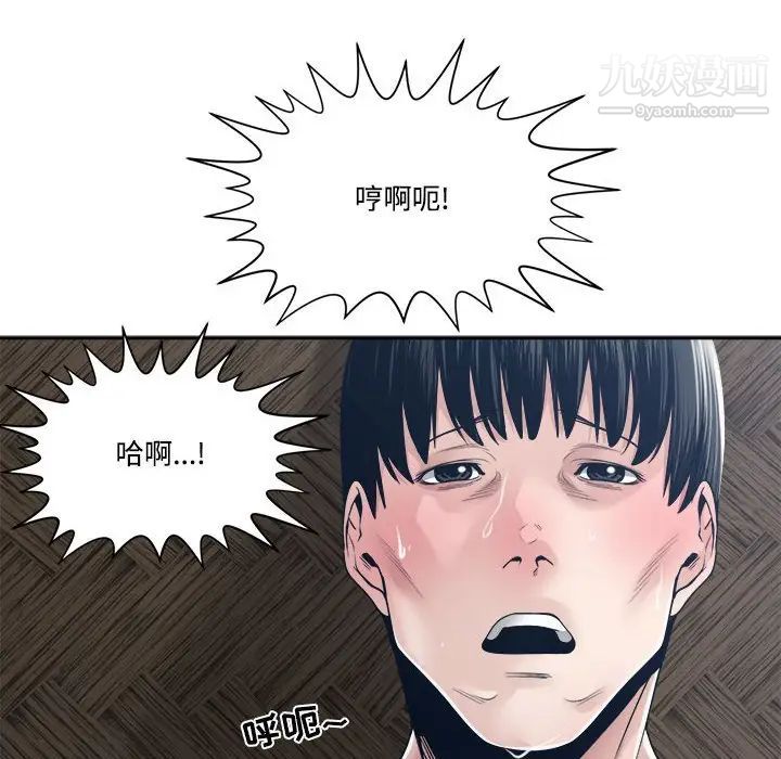 《谁才是真爱?》漫画最新章节第32话免费下拉式在线观看章节第【122】张图片