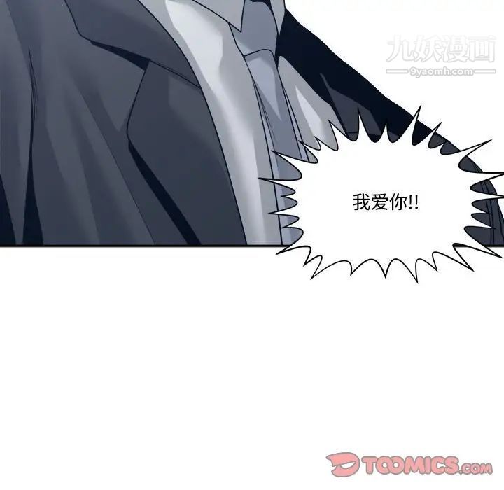 《谁才是真爱?》漫画最新章节第32话免费下拉式在线观看章节第【135】张图片