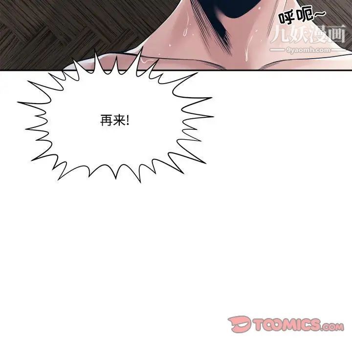 《谁才是真爱?》漫画最新章节第32话免费下拉式在线观看章节第【123】张图片