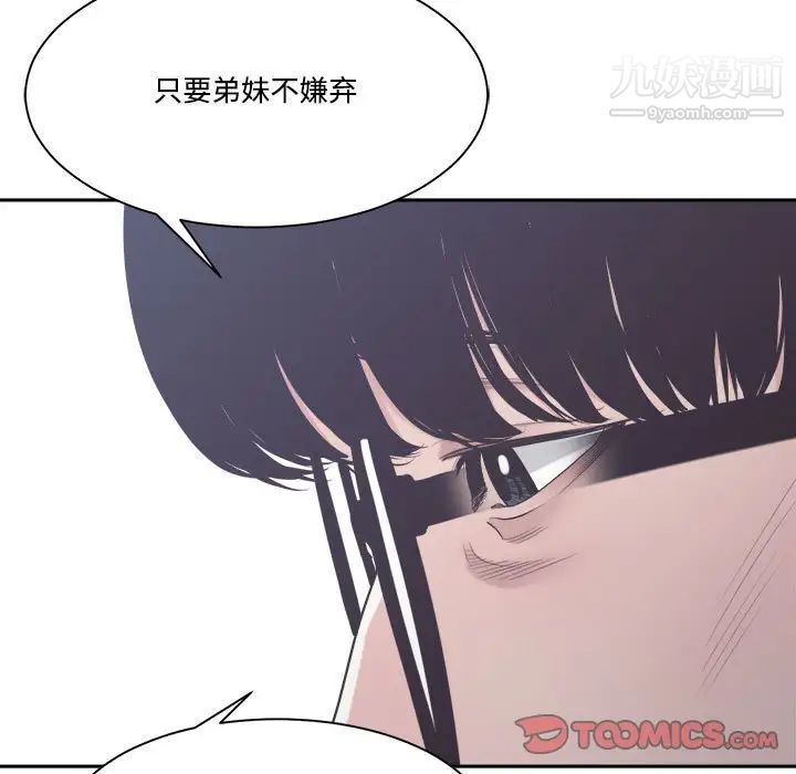 《谁才是真爱?》漫画最新章节第32话免费下拉式在线观看章节第【39】张图片