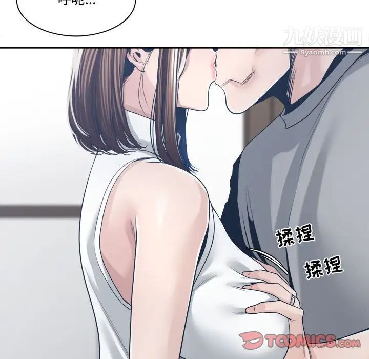 《谁才是真爱?》漫画最新章节第32话免费下拉式在线观看章节第【51】张图片