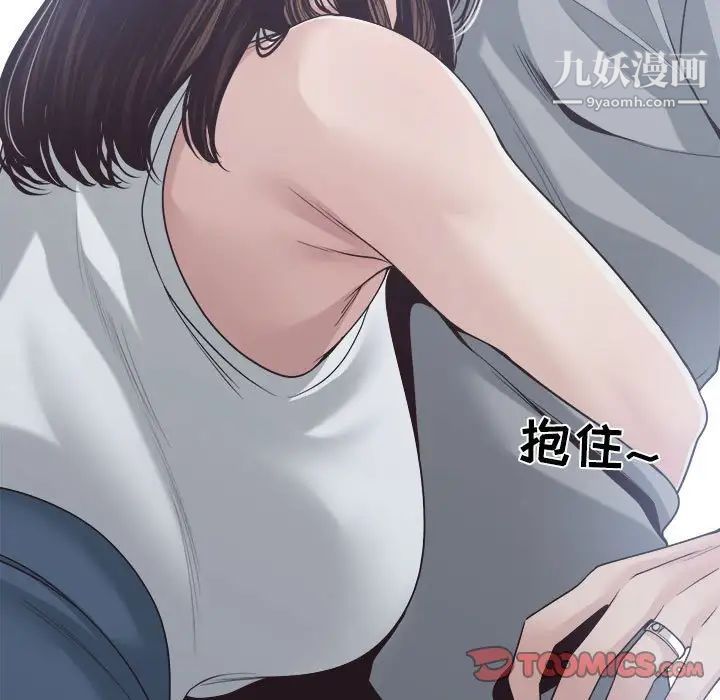 《谁才是真爱?》漫画最新章节第32话免费下拉式在线观看章节第【33】张图片