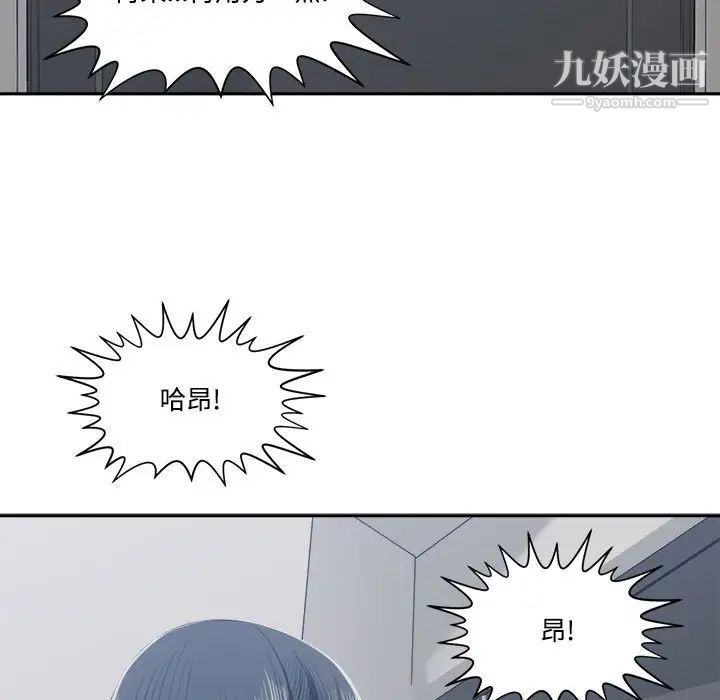 《谁才是真爱?》漫画最新章节第32话免费下拉式在线观看章节第【125】张图片