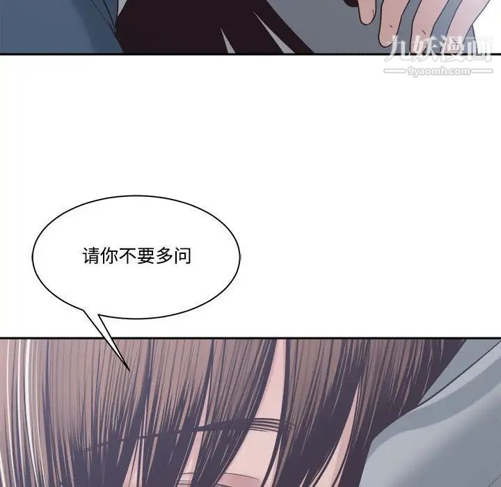 《谁才是真爱?》漫画最新章节第32话免费下拉式在线观看章节第【34】张图片