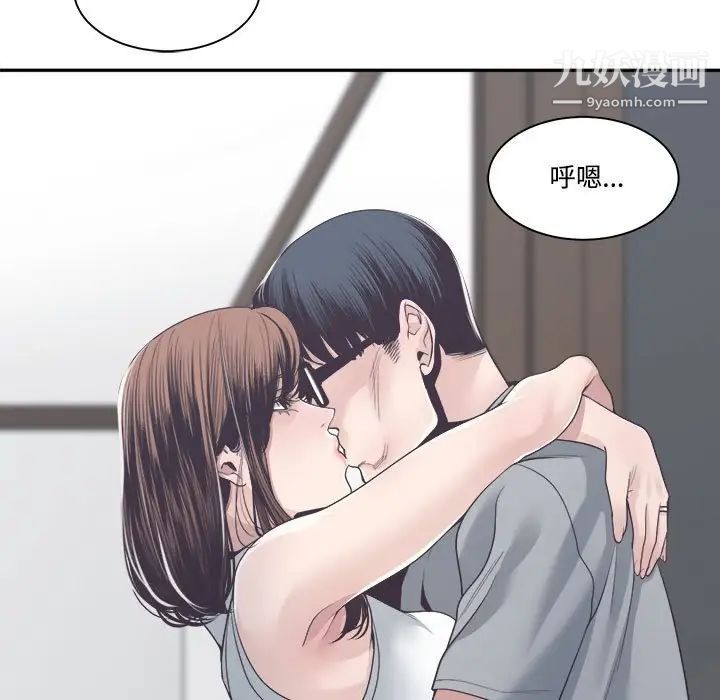 《谁才是真爱?》漫画最新章节第32话免费下拉式在线观看章节第【43】张图片