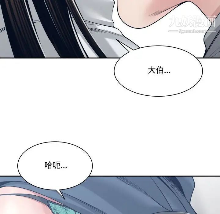 《谁才是真爱?》漫画最新章节第32话免费下拉式在线观看章节第【56】张图片