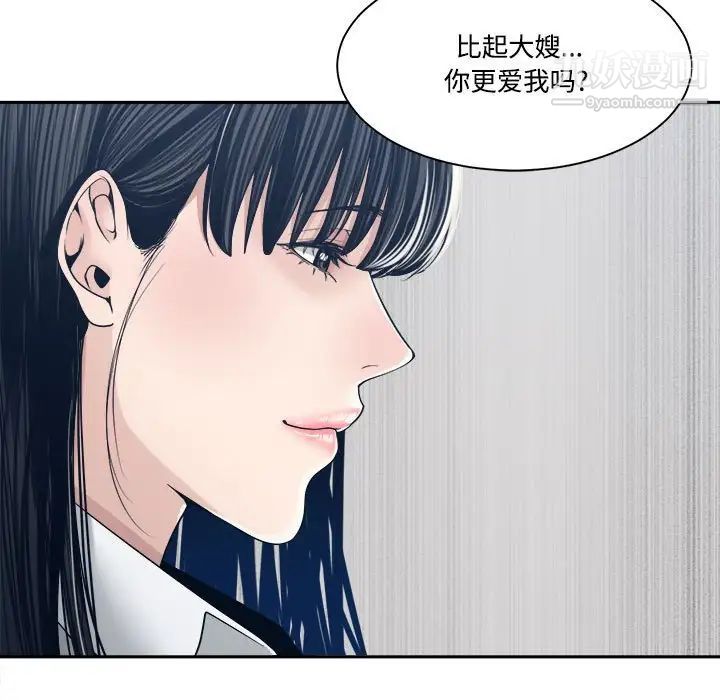 《谁才是真爱?》漫画最新章节第32话免费下拉式在线观看章节第【77】张图片