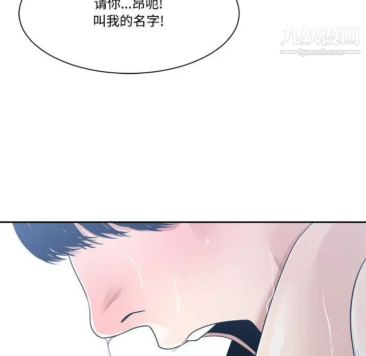 《谁才是真爱?》漫画最新章节第32话免费下拉式在线观看章节第【108】张图片