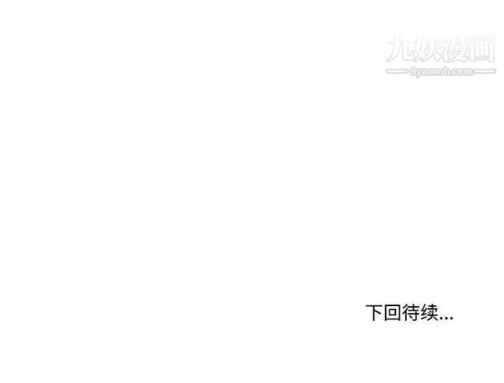 《谁才是真爱?》漫画最新章节第33话免费下拉式在线观看章节第【142】张图片