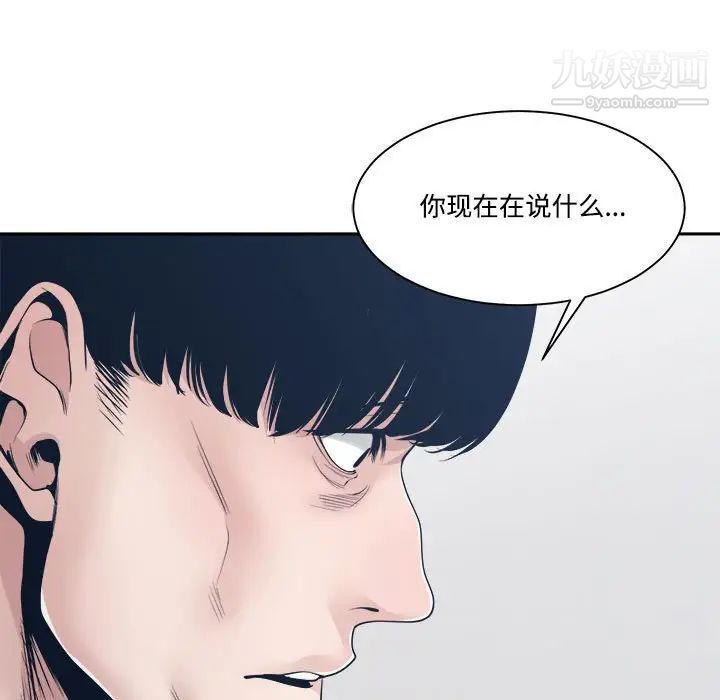 《谁才是真爱?》漫画最新章节第33话免费下拉式在线观看章节第【95】张图片