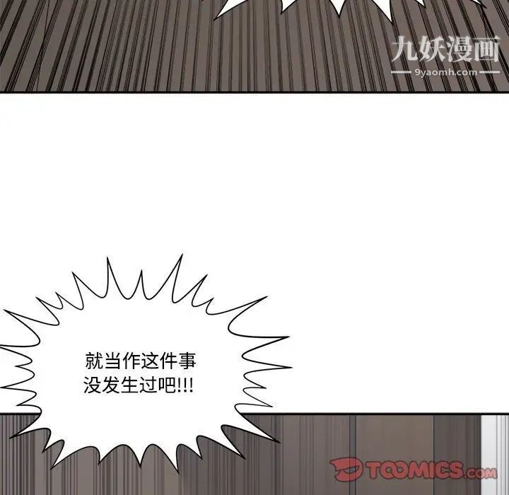 《谁才是真爱?》漫画最新章节第33话免费下拉式在线观看章节第【117】张图片