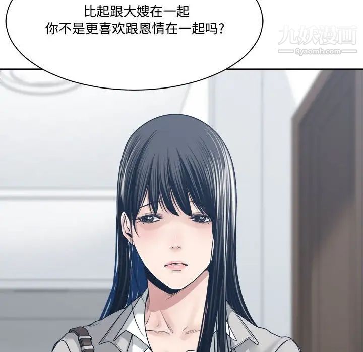 《谁才是真爱?》漫画最新章节第33话免费下拉式在线观看章节第【50】张图片