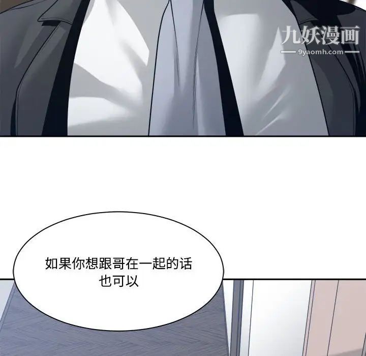 《谁才是真爱?》漫画最新章节第33话免费下拉式在线观看章节第【44】张图片