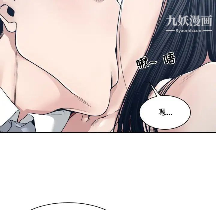 《谁才是真爱?》漫画最新章节第33话免费下拉式在线观看章节第【109】张图片