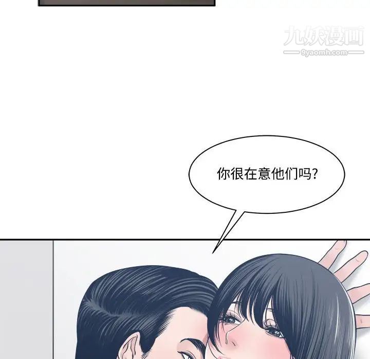 《谁才是真爱?》漫画最新章节第33话免费下拉式在线观看章节第【106】张图片