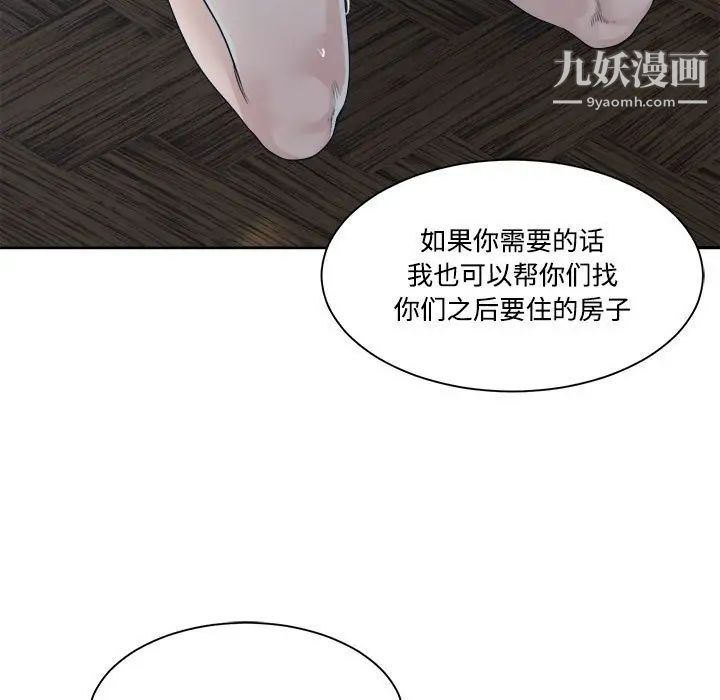 《谁才是真爱?》漫画最新章节第33话免费下拉式在线观看章节第【47】张图片