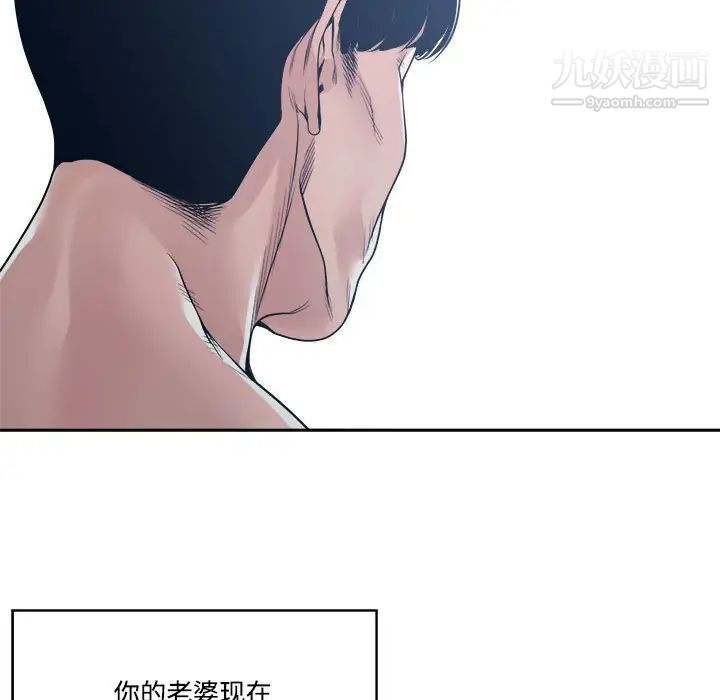 《谁才是真爱?》漫画最新章节第33话免费下拉式在线观看章节第【77】张图片