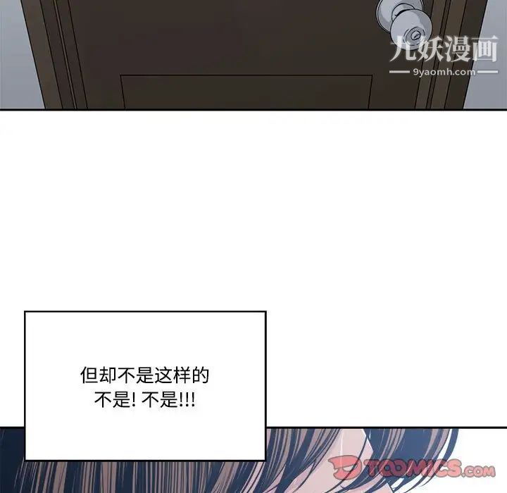 《谁才是真爱?》漫画最新章节第33话免费下拉式在线观看章节第【87】张图片