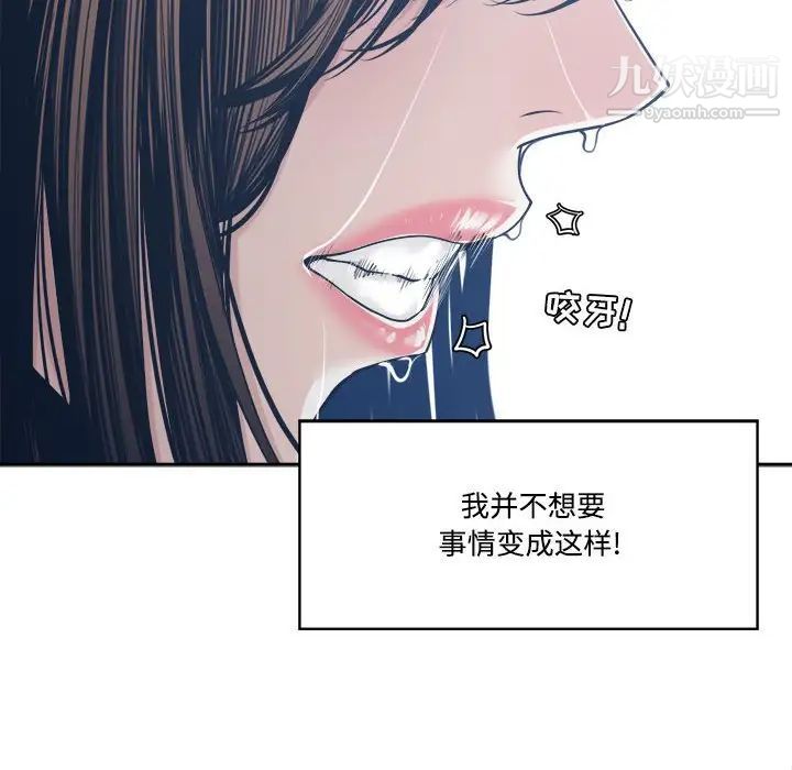 《谁才是真爱?》漫画最新章节第33话免费下拉式在线观看章节第【88】张图片