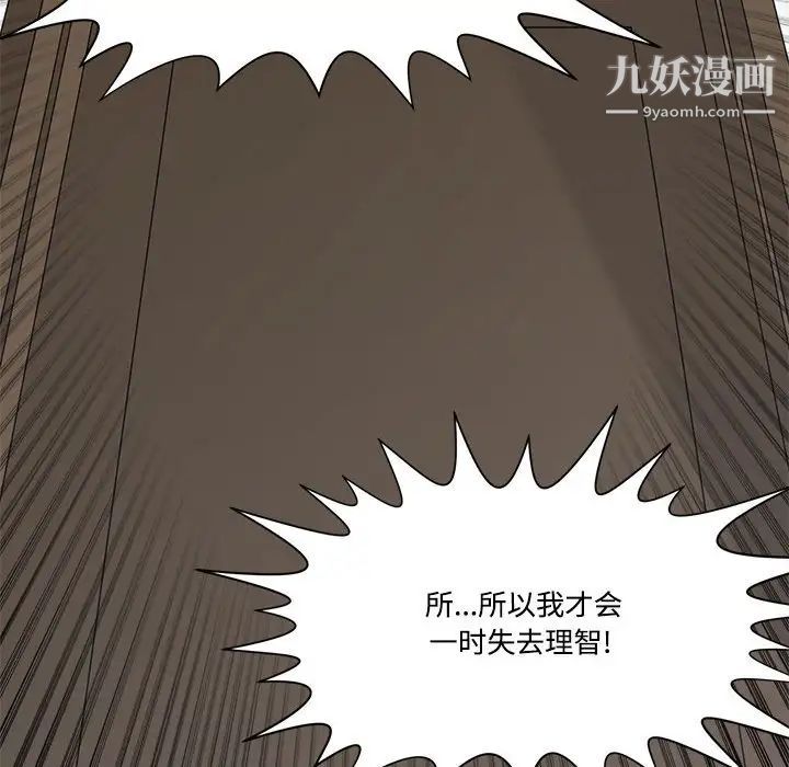 《谁才是真爱?》漫画最新章节第33话免费下拉式在线观看章节第【116】张图片