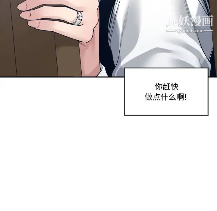 《谁才是真爱?》漫画最新章节第33话免费下拉式在线观看章节第【79】张图片