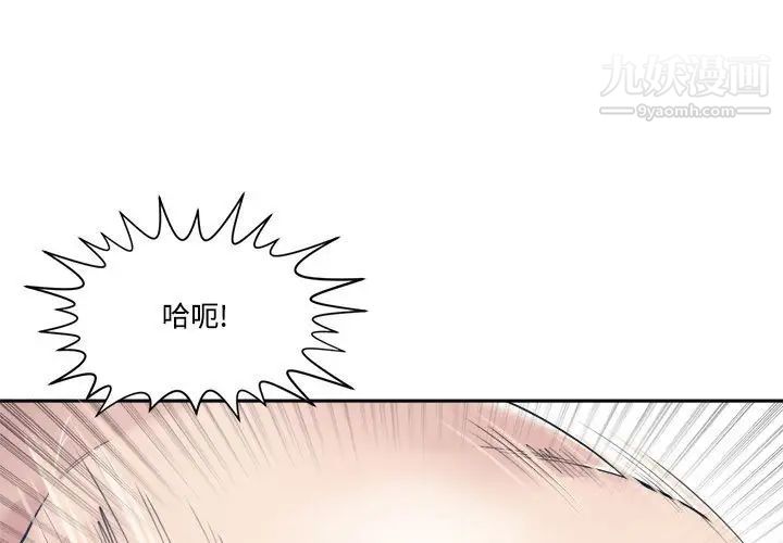 《谁才是真爱?》漫画最新章节第33话免费下拉式在线观看章节第【1】张图片