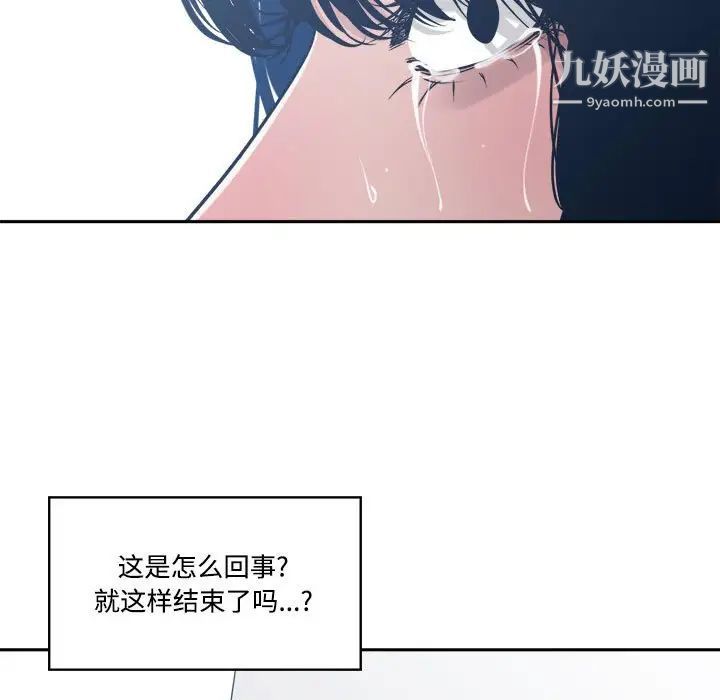 《谁才是真爱?》漫画最新章节第33话免费下拉式在线观看章节第【73】张图片