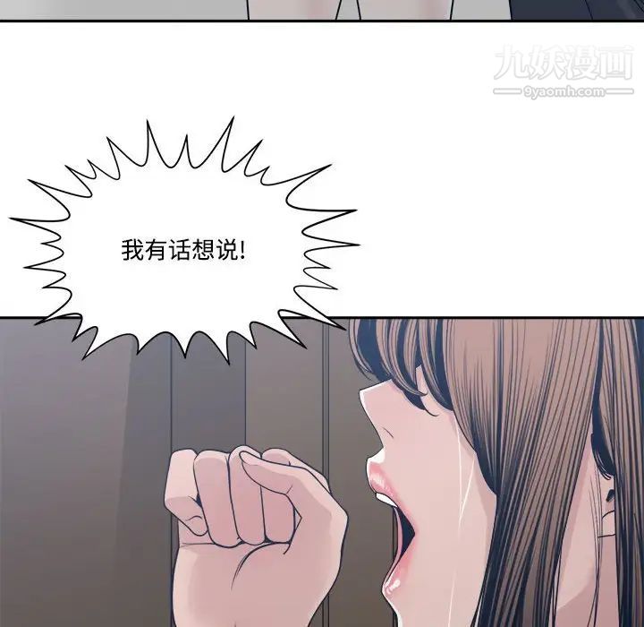 《谁才是真爱?》漫画最新章节第33话免费下拉式在线观看章节第【114】张图片