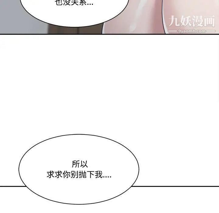 《谁才是真爱?》漫画最新章节第33话免费下拉式在线观看章节第【127】张图片