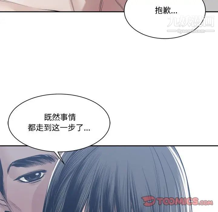 《谁才是真爱?》漫画最新章节第33话免费下拉式在线观看章节第【63】张图片