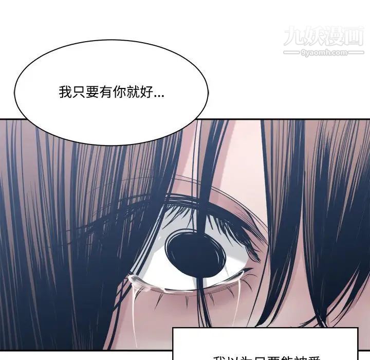 《谁才是真爱?》漫画最新章节第33话免费下拉式在线观看章节第【84】张图片