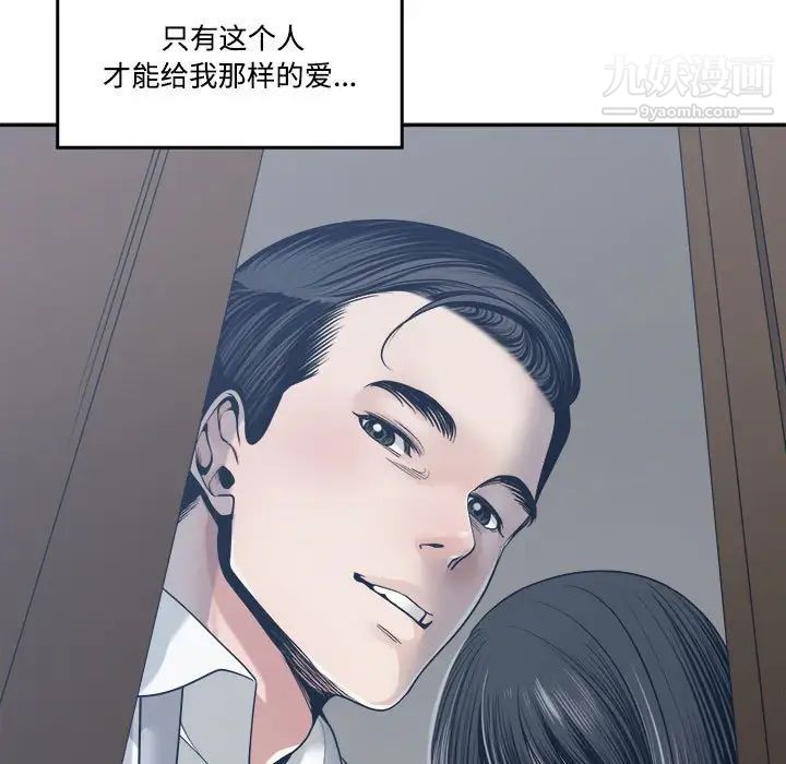 《谁才是真爱?》漫画最新章节第33话免费下拉式在线观看章节第【139】张图片