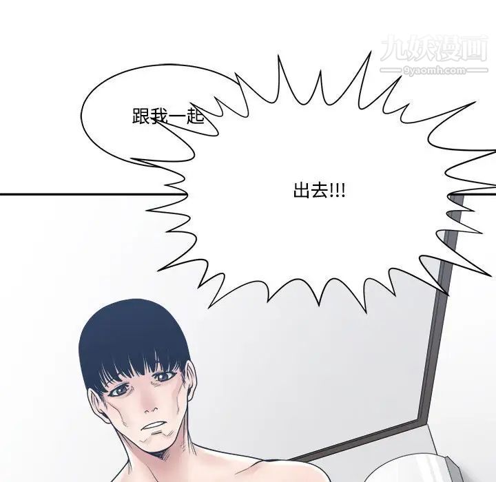 《谁才是真爱?》漫画最新章节第33话免费下拉式在线观看章节第【89】张图片