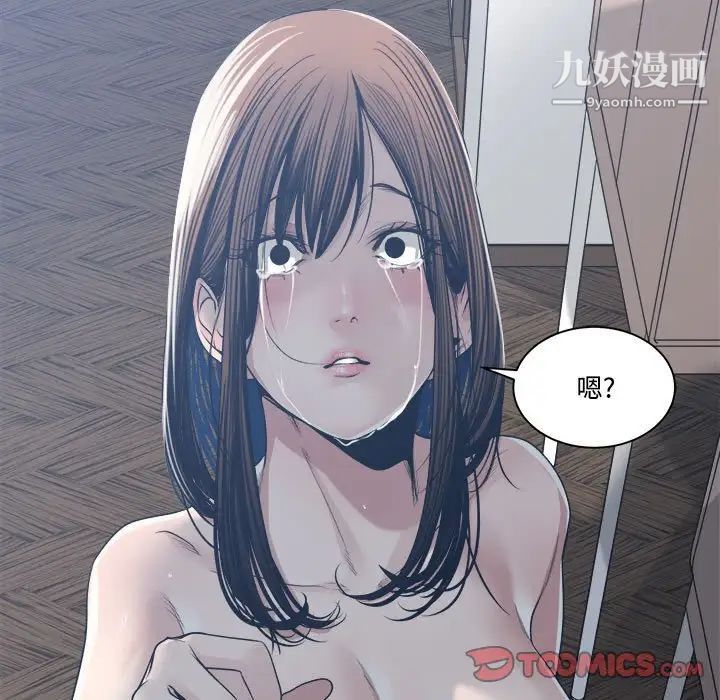 《谁才是真爱?》漫画最新章节第33话免费下拉式在线观看章节第【45】张图片