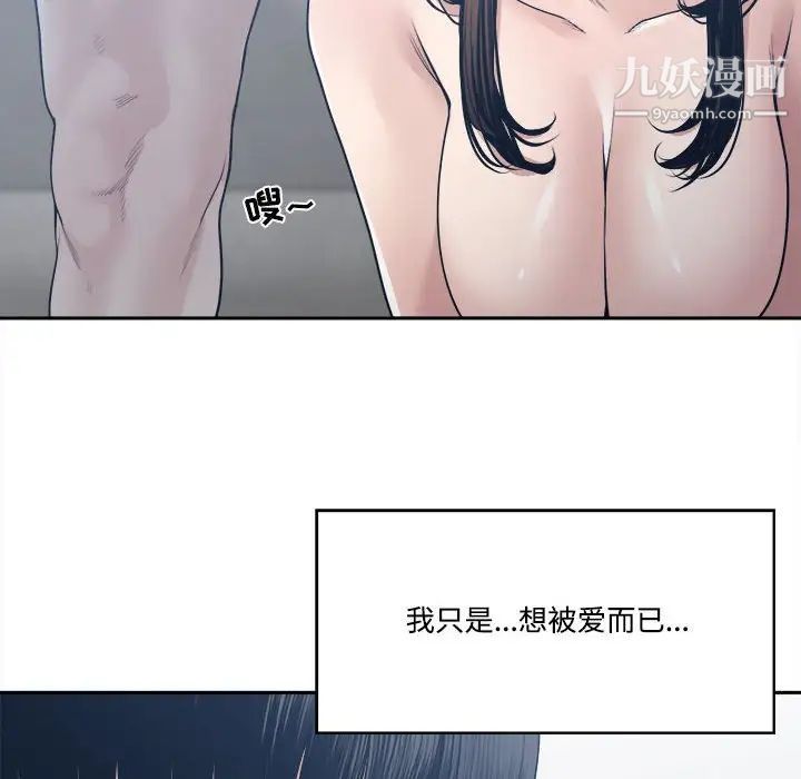 《谁才是真爱?》漫画最新章节第33话免费下拉式在线观看章节第【82】张图片