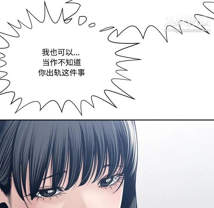 《谁才是真爱?》漫画最新章节第33话免费下拉式在线观看章节第【119】张图片