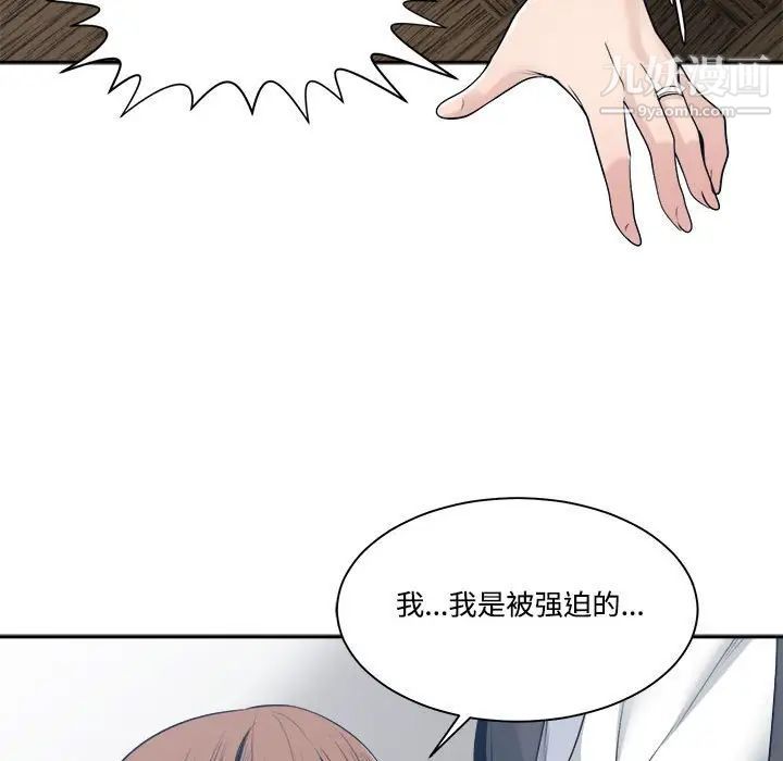 《谁才是真爱?》漫画最新章节第33话免费下拉式在线观看章节第【35】张图片