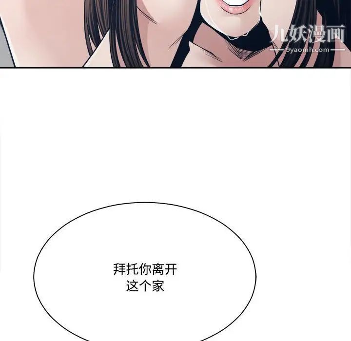 《谁才是真爱?》漫画最新章节第33话免费下拉式在线观看章节第【100】张图片