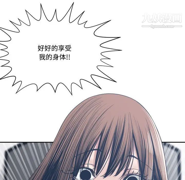 《谁才是真爱?》漫画最新章节第33话免费下拉式在线观看章节第【7】张图片