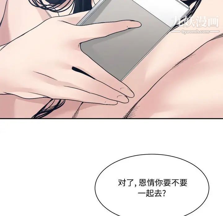 《谁才是真爱?》漫画最新章节第34话免费下拉式在线观看章节第【162】张图片