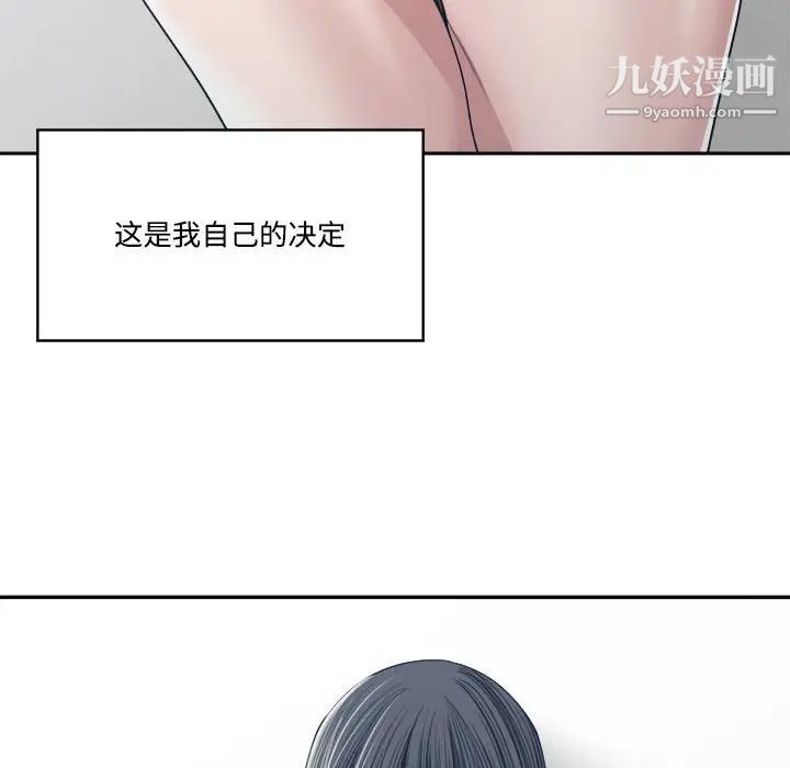 《谁才是真爱?》漫画最新章节第34话免费下拉式在线观看章节第【5】张图片