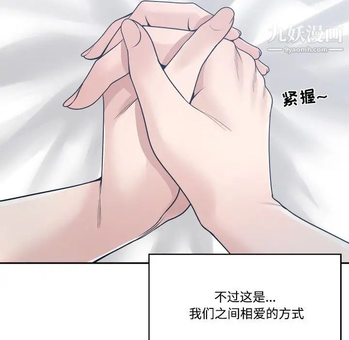 《谁才是真爱?》漫画最新章节第34话免费下拉式在线观看章节第【47】张图片