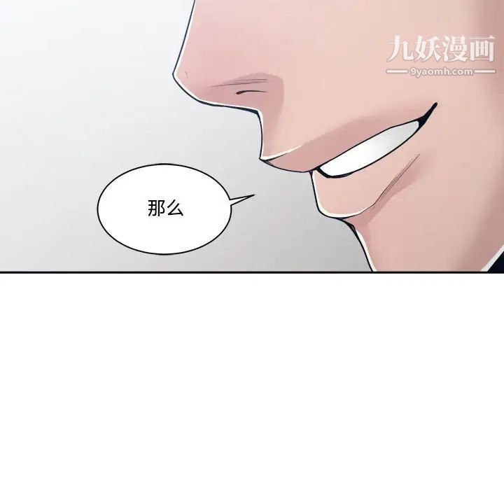 《谁才是真爱?》漫画最新章节第34话免费下拉式在线观看章节第【24】张图片