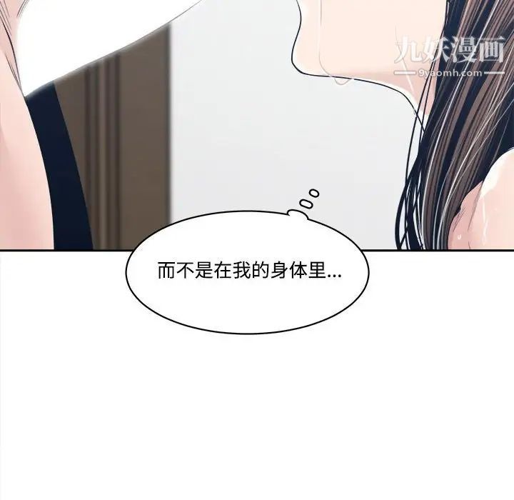 《谁才是真爱?》漫画最新章节第34话免费下拉式在线观看章节第【106】张图片